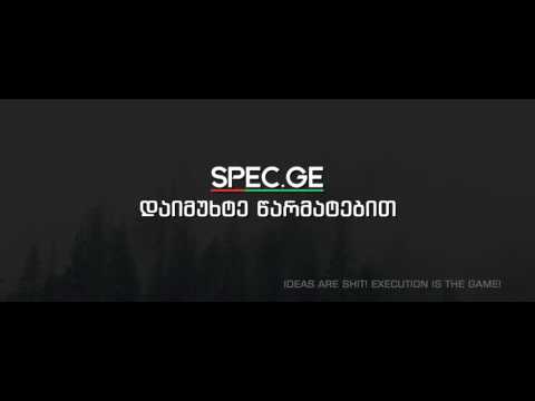 ყოუ - Youtube მაძიებლებისთვის SPEC.GE-სგან